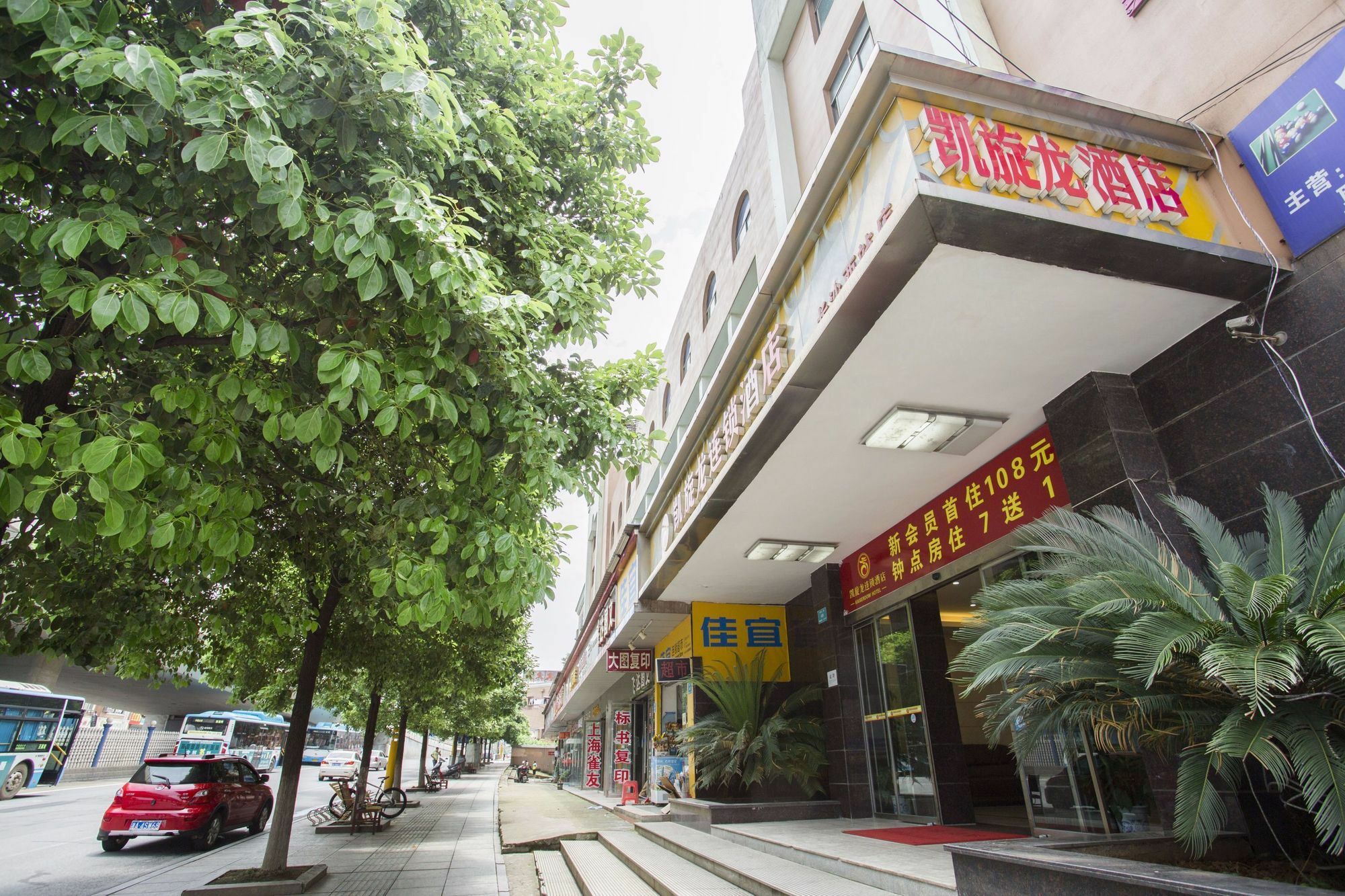 Kaiserdom Changsha West Bus Terminal Branch ภายนอก รูปภาพ